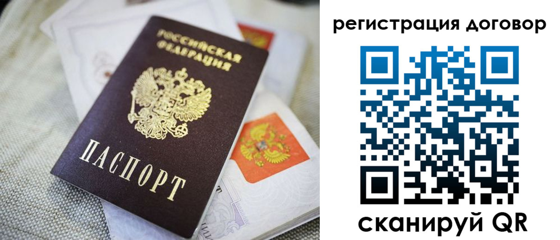 прописка для военкомата в Вольске