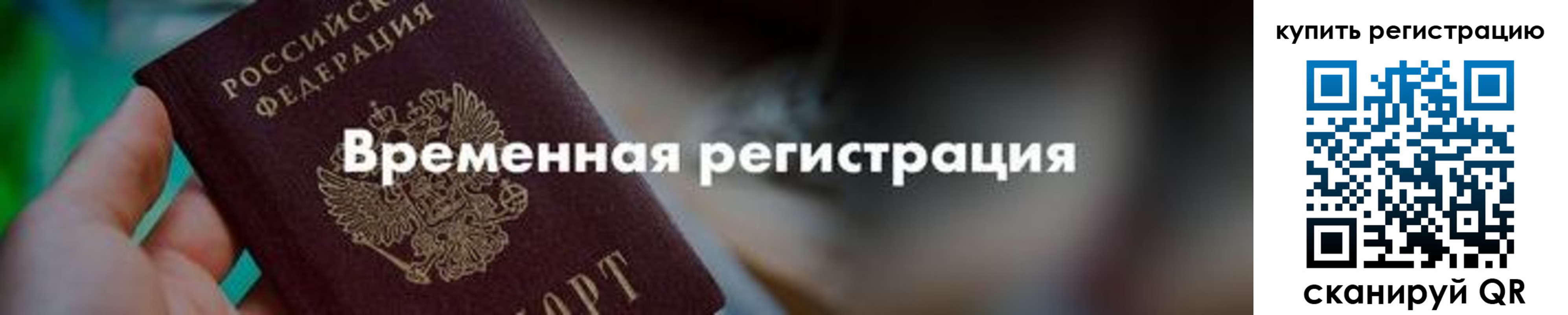 миграционный учет в Вольске