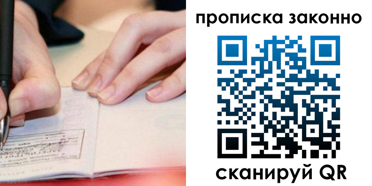 прописка иностранных граждан в Вольске