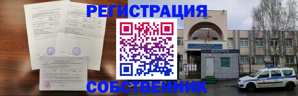 временная регистрация гарантия в Вольске