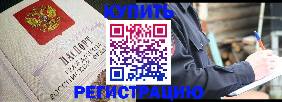 временная регистрация гарантия в Вольске