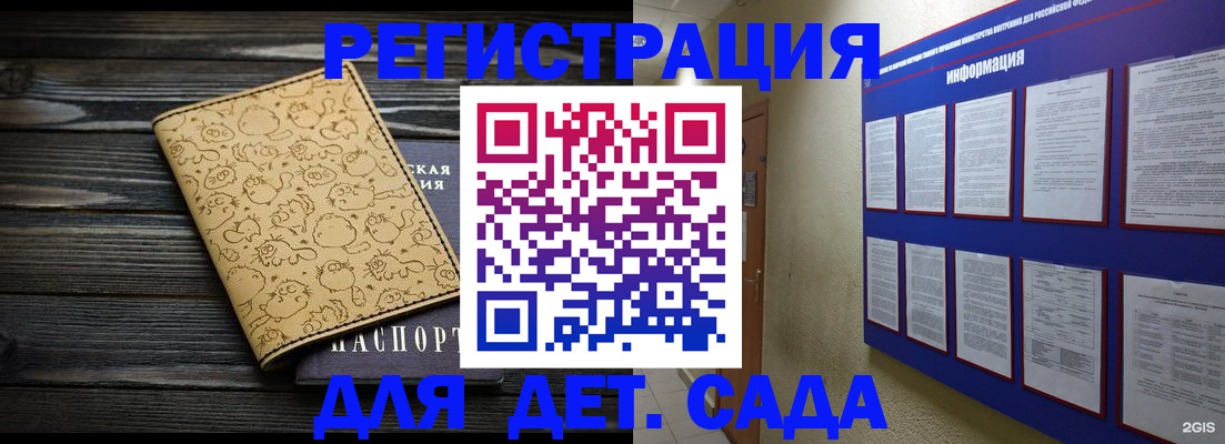 прописка гарантия в Вольске